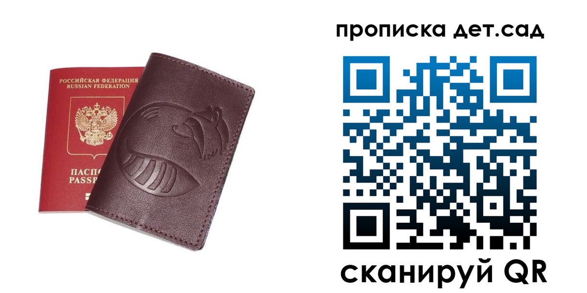 где прописаться в Луховицах