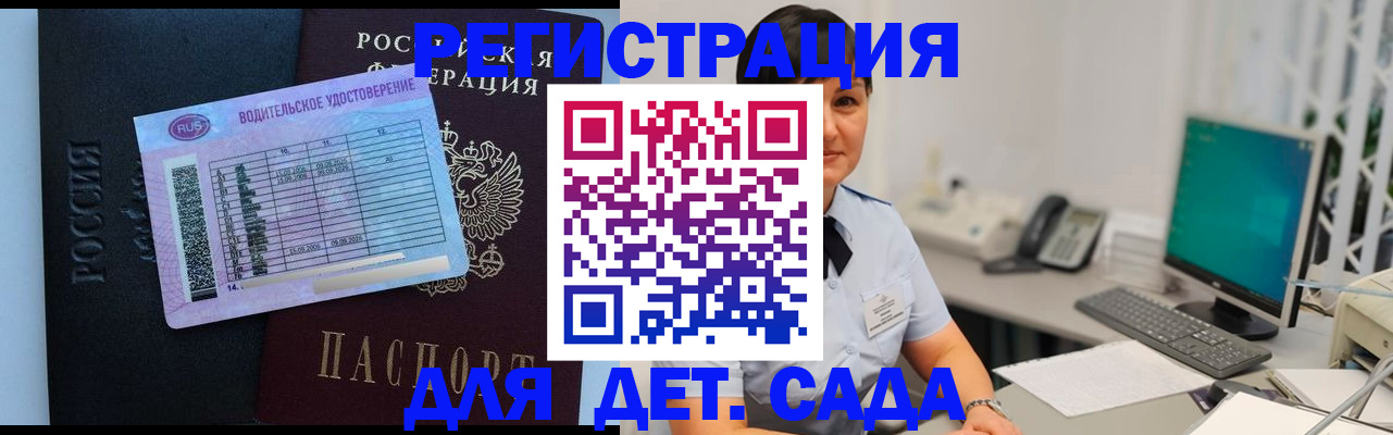 временная регистрация купить в Луховицах