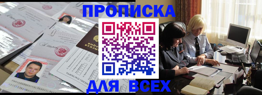 прописка паспорт в Луховицах