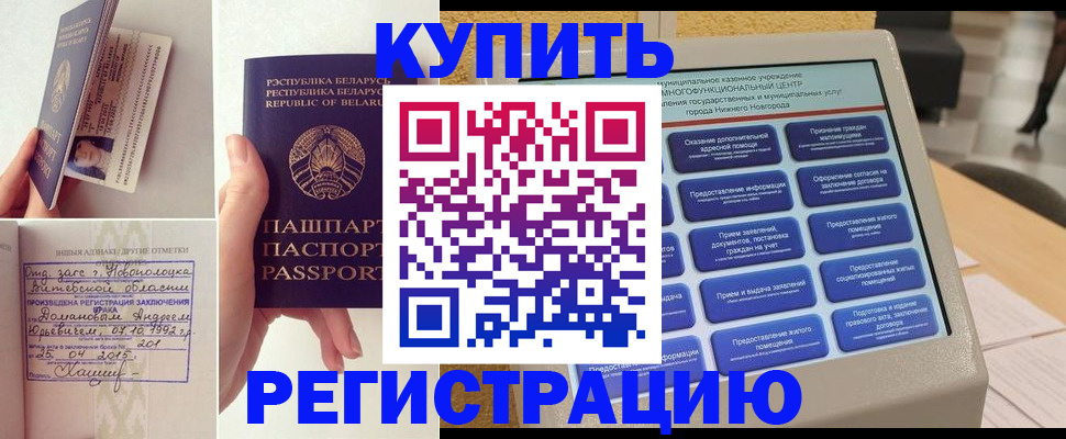 временная регистрация для всех в Луховицах