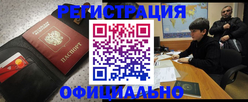 временная регистрация поиск в Луховицах