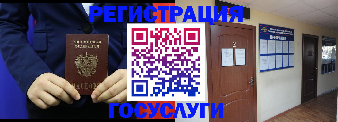 временная регистрация в квартире в Луховицах