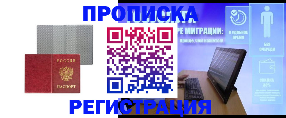 найти адрес прописки в Луховицах